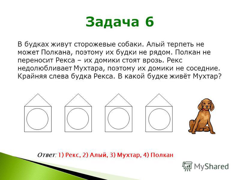 Задачка 5. Занимательные задачи по математике 5 класс с ответами. Занимательные математические задачи 5 класс с ответами. Занимательная математика 5 класс задания. Занимательная математика 3 класс задания с ответами.