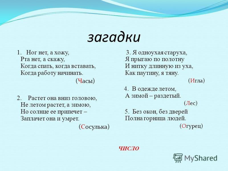 В тихий час когда света еще не зажигали и по углам палаты схема