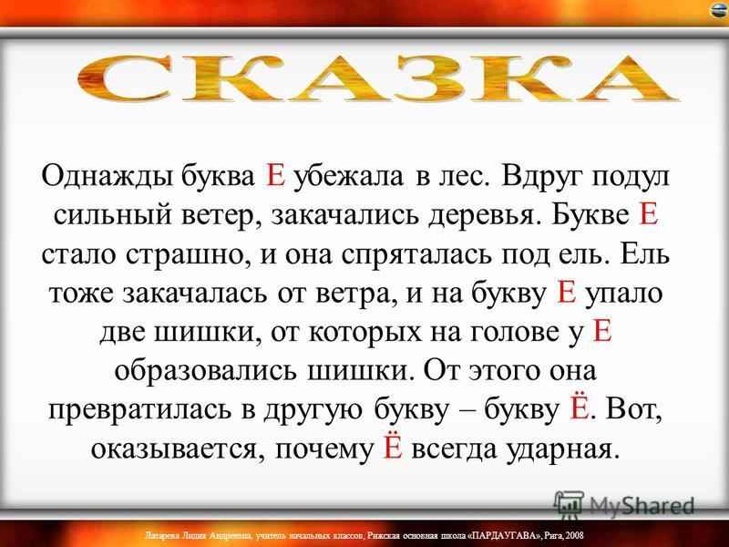 Буква всегда