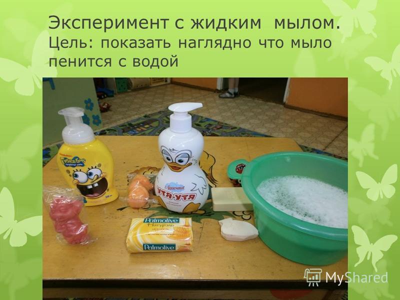Мыло легче воды. Опыты с мылом. Эксперименты с водой и мылом. Эксперимент с мыльной водой. Опыт с мылом и водой.
