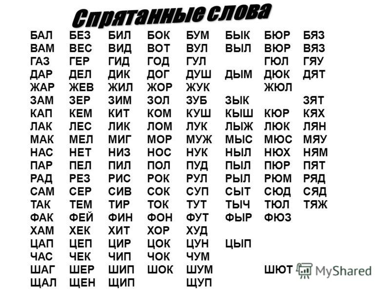 Презентации по скорочтению для детей эффективные упражнения