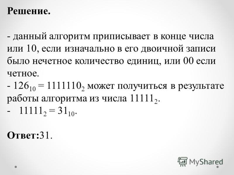 К пятизначному числу слева приписали цифру 3