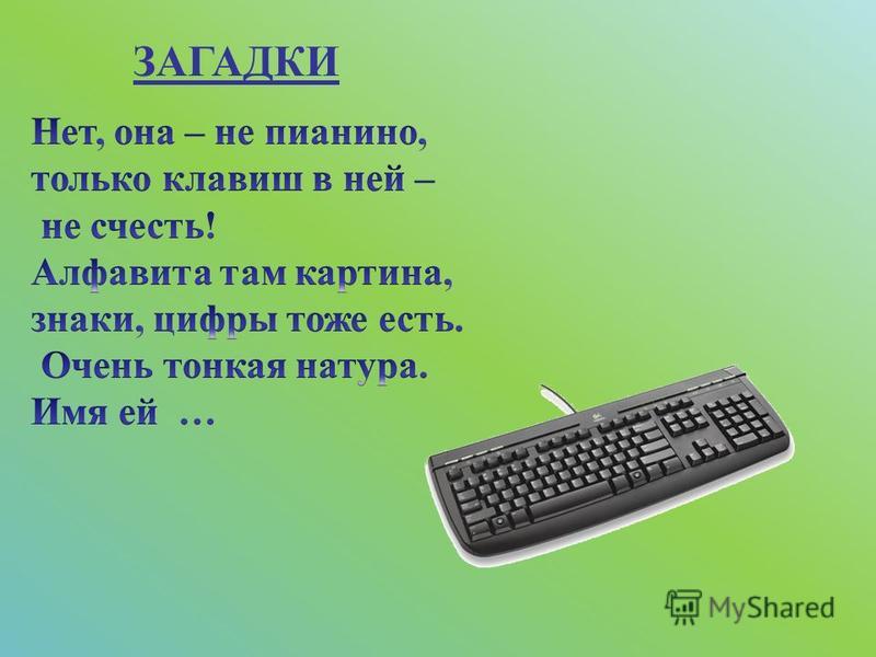 Пк ответы