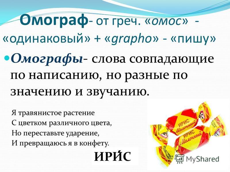 Ударение в слове одинаково