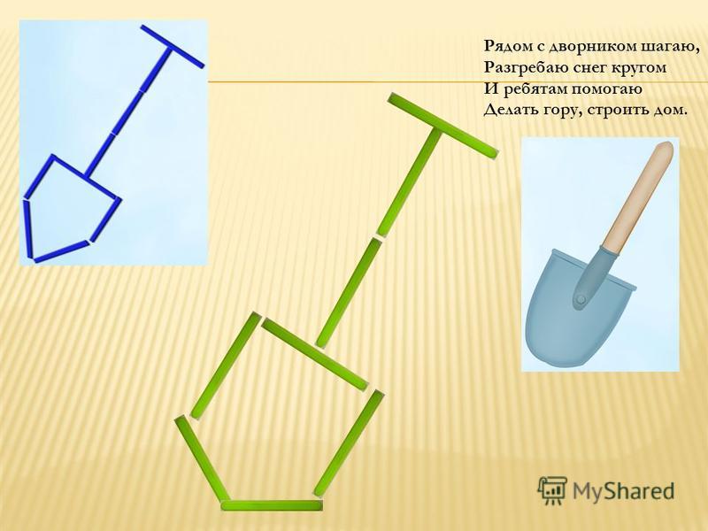 Схемы счетные палочки подготовительная группа