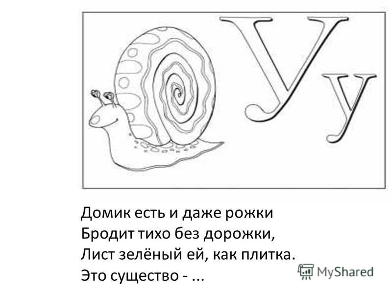 5 букв а б г. Загадки для 1 класса. Проект загадки 1 класс. Азбука в загадках. Азбука загадок своими руками.