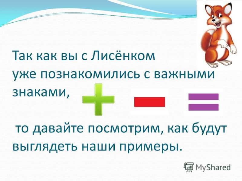 Выражение плюс минус равно. Плюс минус равно. Знаки плюс минус равно. Минус плюс плюс равно. Минус плюс минус равно.