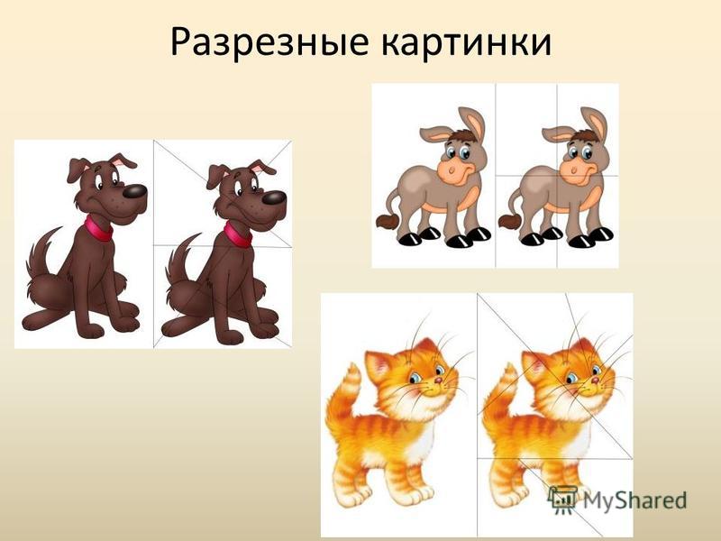 Дидактическая игра сложи картинку цель