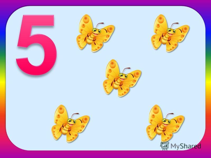 Цвет числа 5