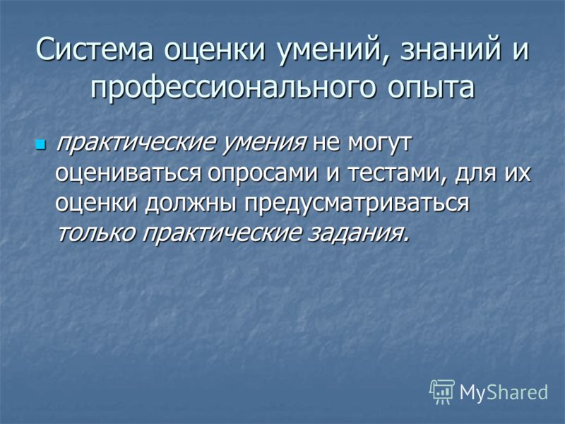 Практические способности. Время отведенное на внеурочную деятельность. Система оценочных умений. Оценка способностей. Часы отводимые на внеурочную деятельность используются по желанию.