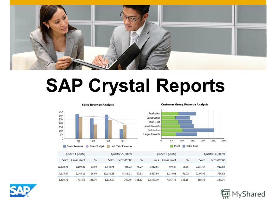 Репортс. SAP Crystal Reports. SAP отчетность. SAP Crystal Reports отчет. SAP reporting.