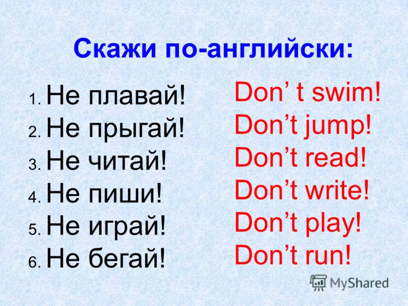 Написать по английски с русского на английский