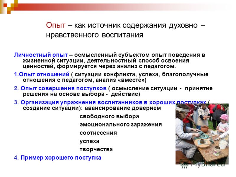 Классный час презентация 6 класс по нравственному воспитанию