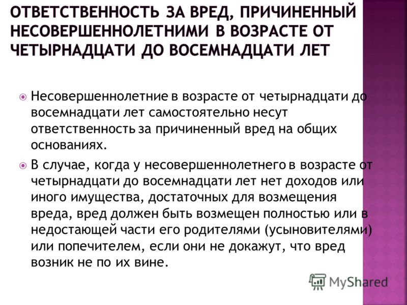 Возраст совершеннолетия в америке