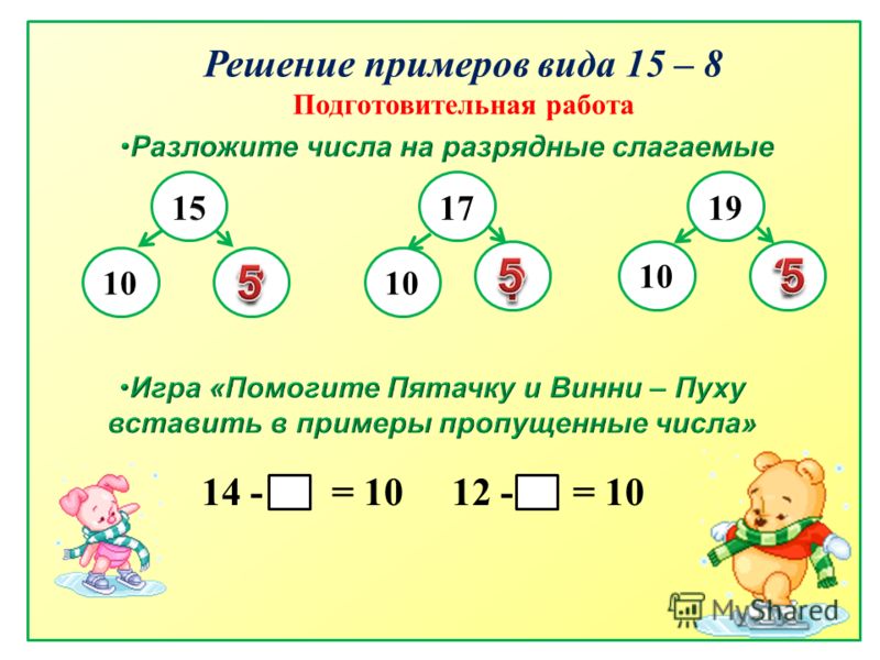 Фотографии РЕШЕНИЕ 7 РАЗДЕЛИТЬ НА 8