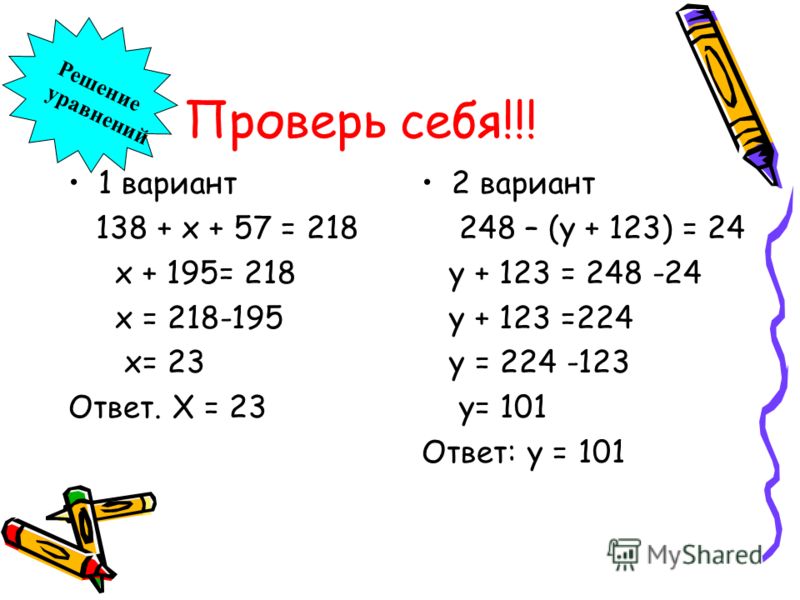 Уравнения с 2х 5 класс. Схема решения уравнений 5 класс. Как решаются уравнения 5 класс. Решение уравнений пятый класс. 169+(87+N)= 303 уравнение.