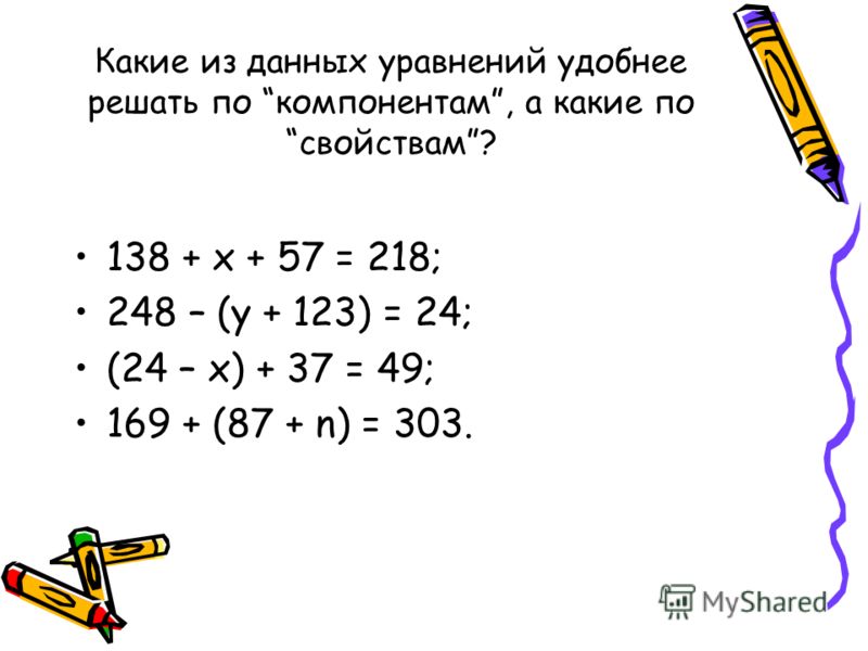 Сложные уравнения 5. Уравнения 5 класс. Решение уравнений 5 класс. 138+Х+57 218. Решение уравнений 5 класс математика.