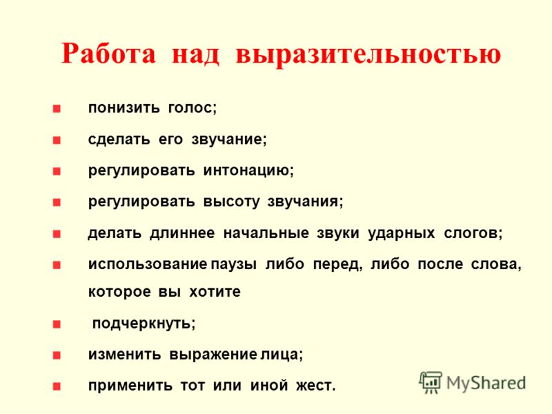 Сколько нужно голосов. Упражнения для понижения голоса. Упражнения для понижения голоса у мужчин. Как понизить тон голоса. Работа над выразительностью паузы.