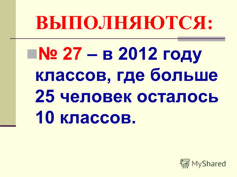 8 лет какой класс. 9 Класс сколько лет. 8 Класс сколько лет. 10 Лет какой класс. 7 Класс сколько лет.