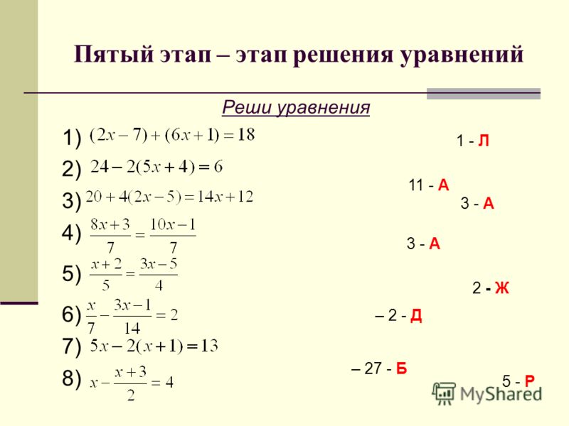 Решение 7 класс