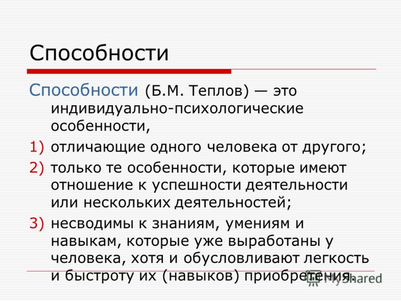 Записать способность