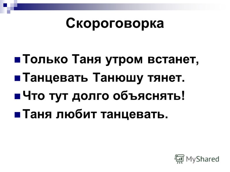 Короче сложно. Скороговорка. Скороговорки 2 класс. Скороговорки 3 класс. Скороговорки 5 класс.