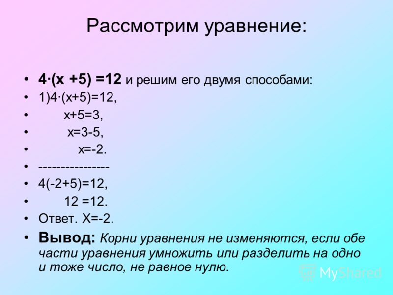 Решите уравнение 2 х х х 1.5