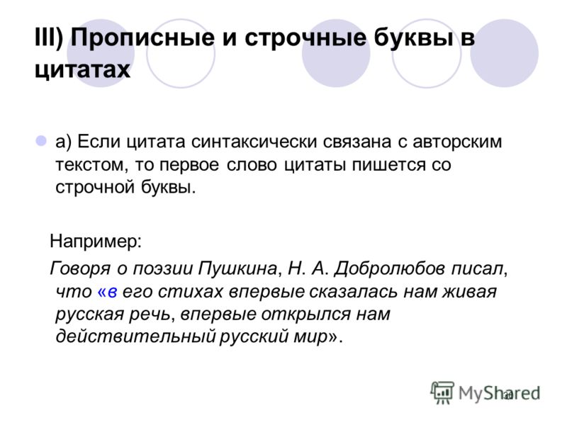 Пароль с строчными и прописными буквами образец