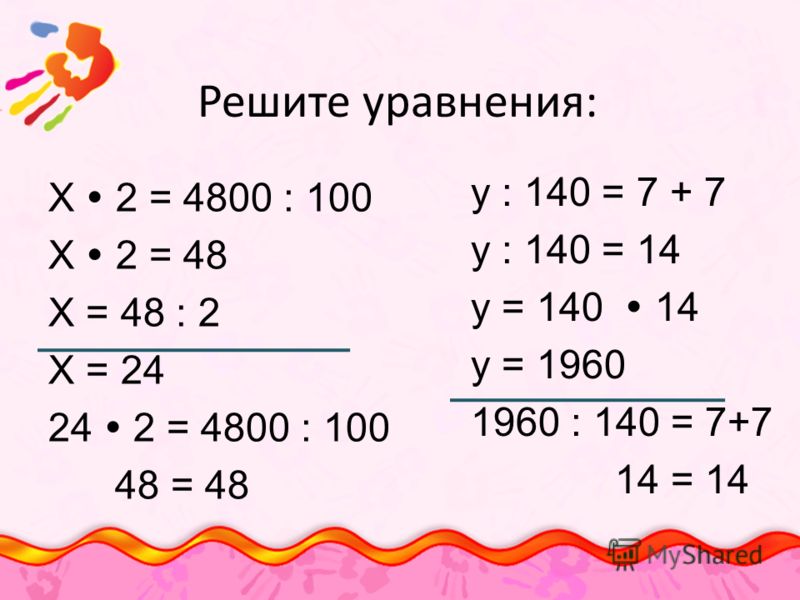 Решить уравнение 10 18 x 8