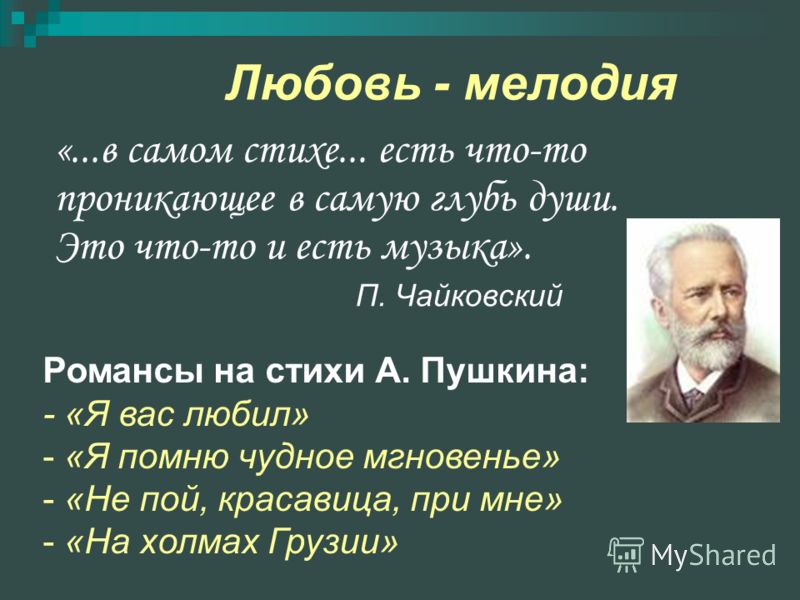 Презентация песни и романсы на стихи поэтов 19 века