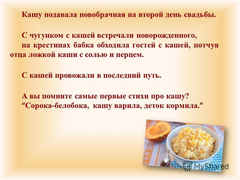 Соленая каша для отца на крестинах