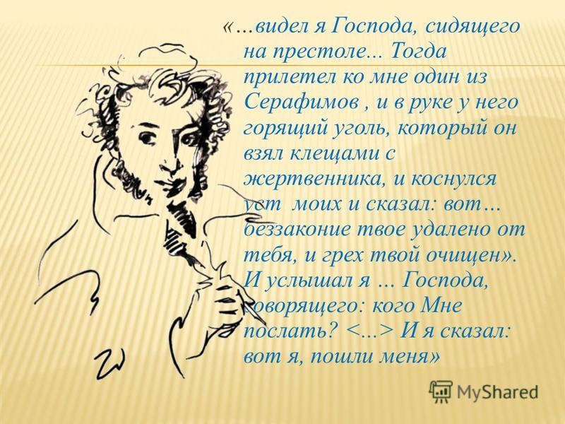 Стихотворение пушкина картинки. Стихи Пушкина. Стихи Пушкина о любви. Стихи Пушкина о дружбе. Стихотворение Пушкина с картинками.