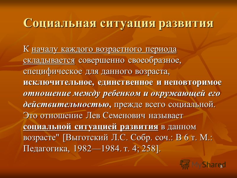 Социальная ситуация развития в дошкольном возрасте. Социальная ситуация развития. Понятие социальная ситуация развития. Социальная ситуация развития определение.