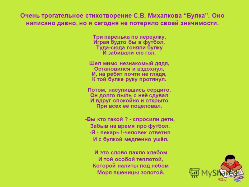 Стихает текст. Стихи на конкурс чтецов. Конкурс стихов. Стишки на конкурс. Стихи на конкурс чтецов для дошкольников.