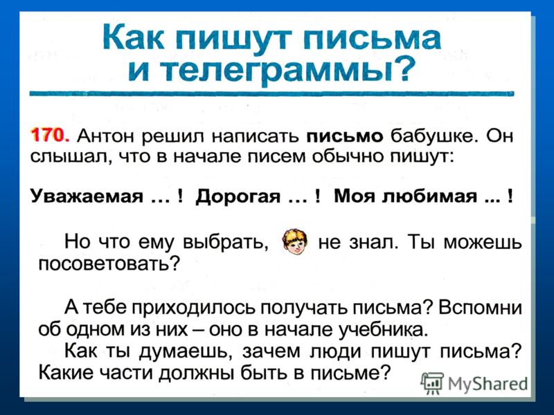 Телеграме как пишется