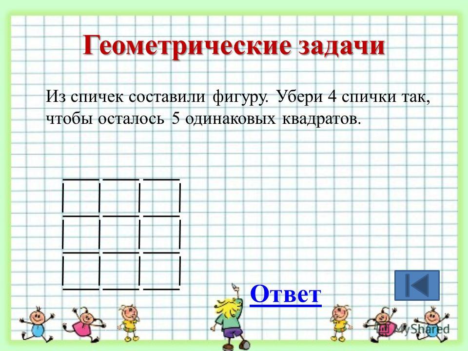 Проект занимательная математика 4 класс