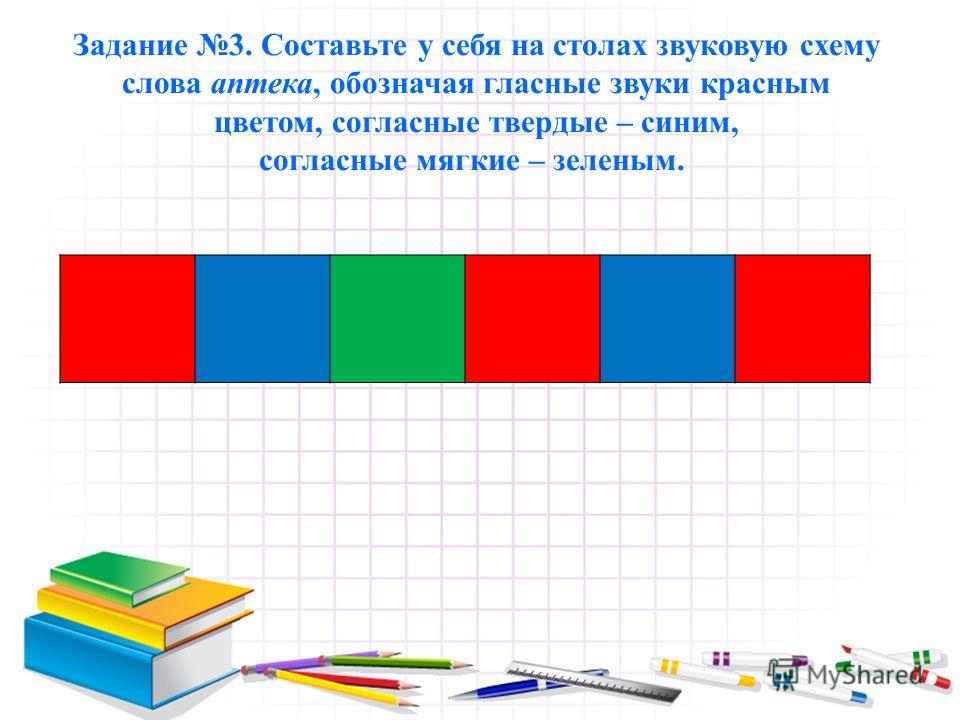 Звуковая схема слова утка