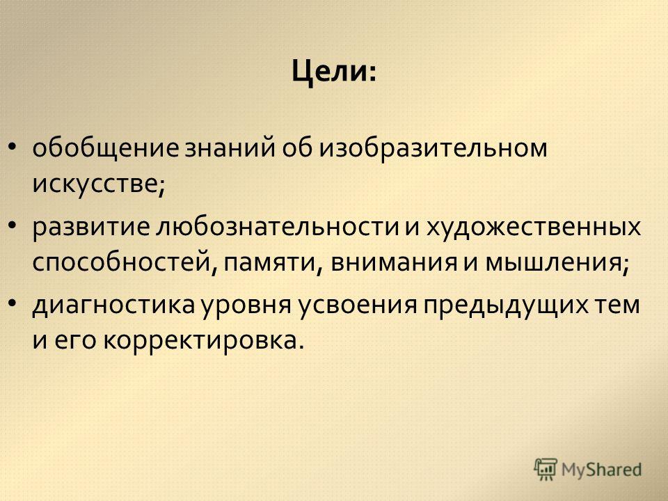 Понятие художественных способностей. Художественные способности. Потенциал искусства.