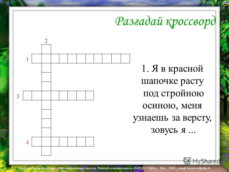 Шапка сканворд. Разгадай кроссворд. Кроссворд красная шапочка. Кроссворд по сказке красная шапочка. Кроссворд 2.