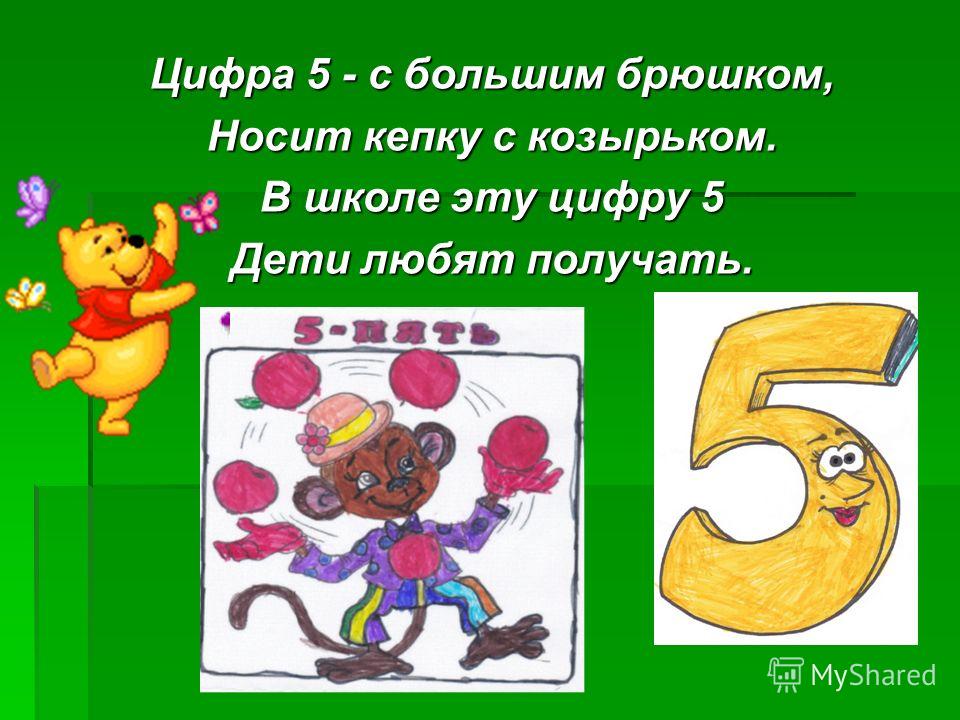 Используя 5 цифр 5