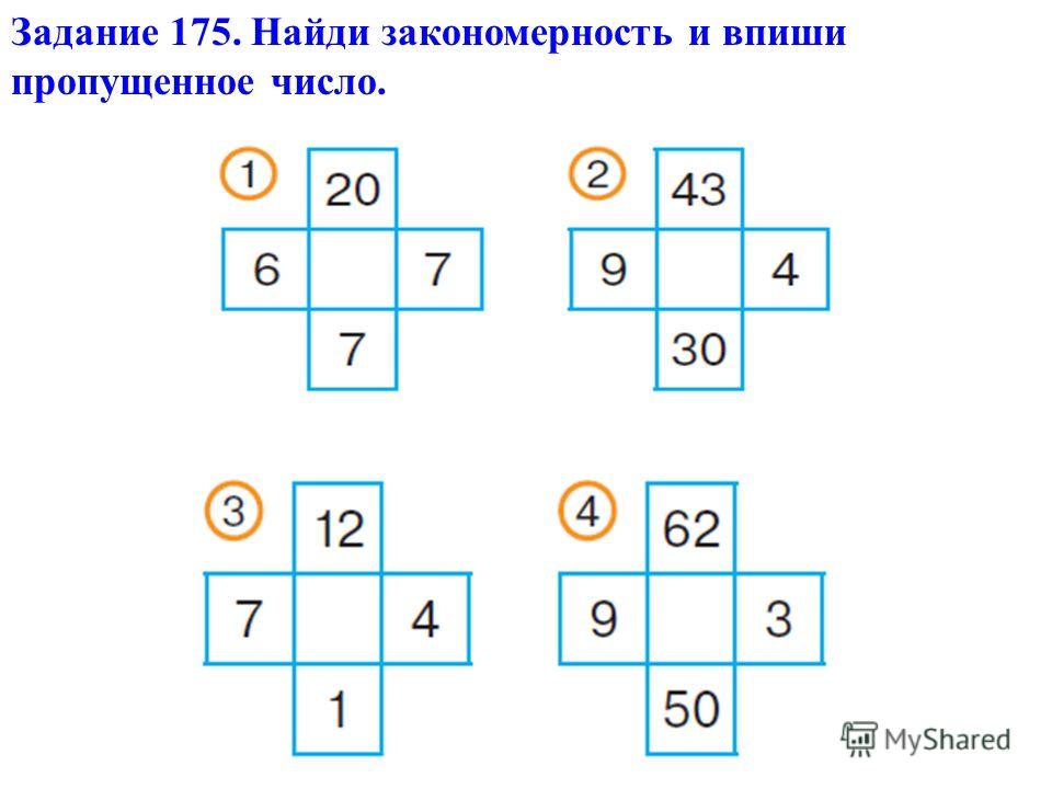 Нарисуй недостающую картинку впиши пропущенные числа