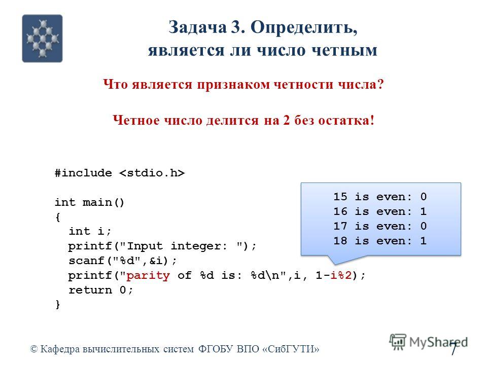 Найдите сумму четных чисел