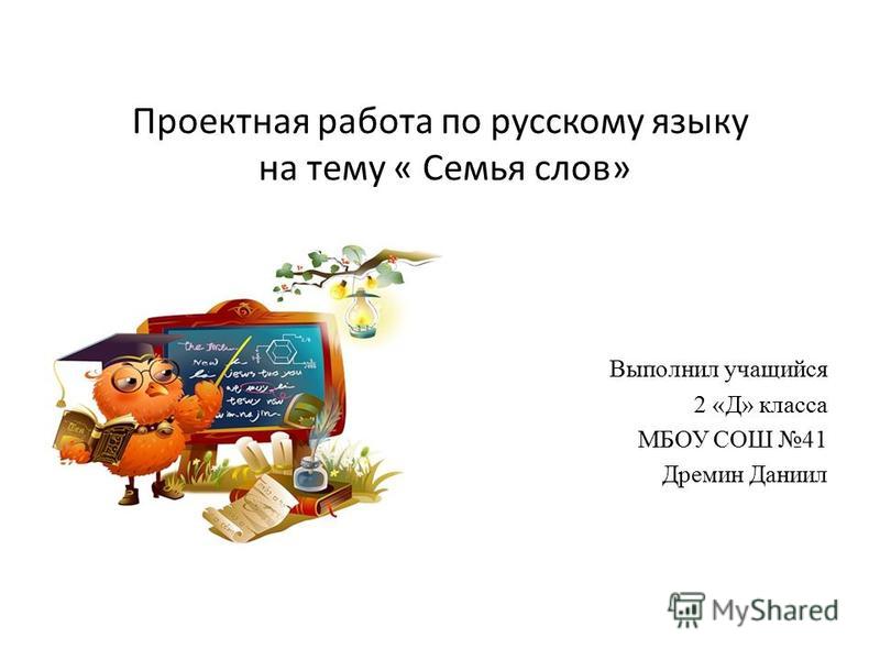 Сказочная страница проект 1 класс по русскому