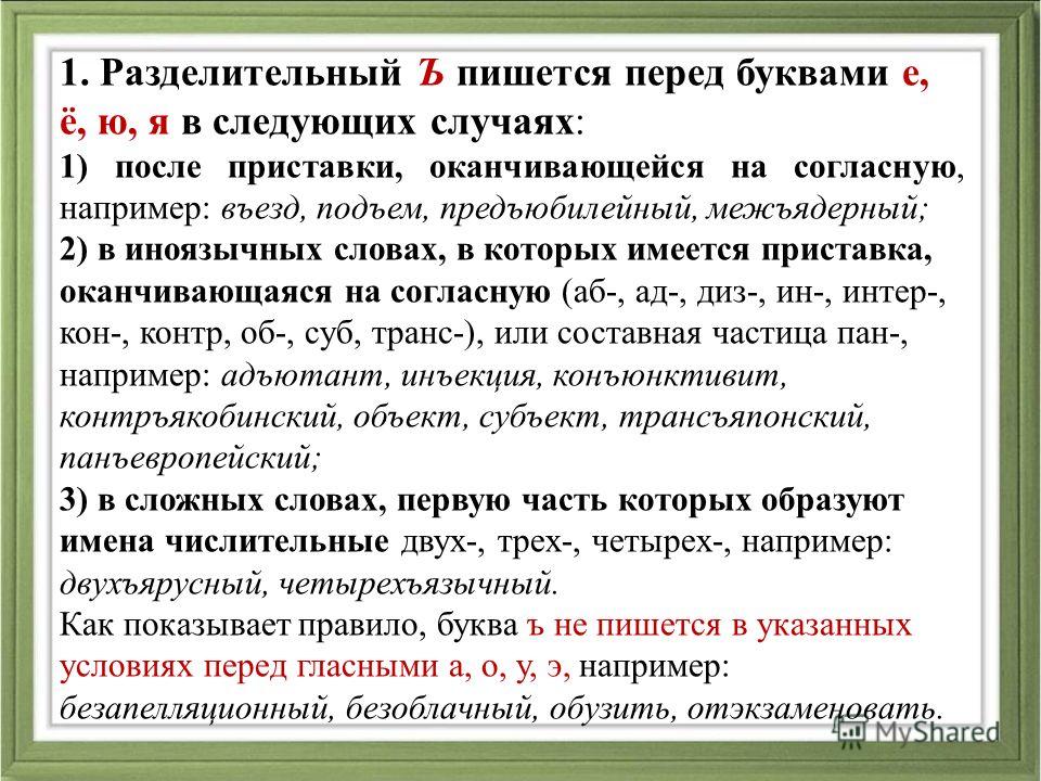 Правильно пишется слово проект