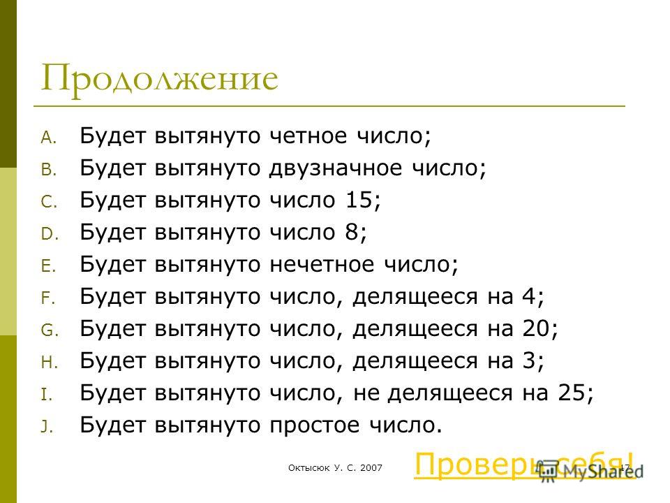 Число четное и меньше 10. Четное простое число. Самое маленькое четное двузначное число. Диалоге Теэтет. Периоды округления и вытягивания у детей.