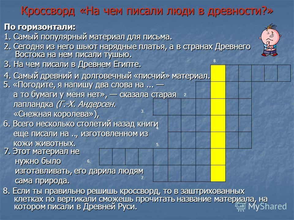 Презентация кинопроекта с целью нахождения инвесторов 7 букв