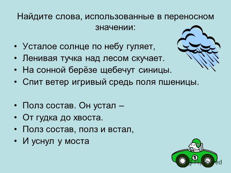 Все было серо небо дым над крышами воздух схема предложения