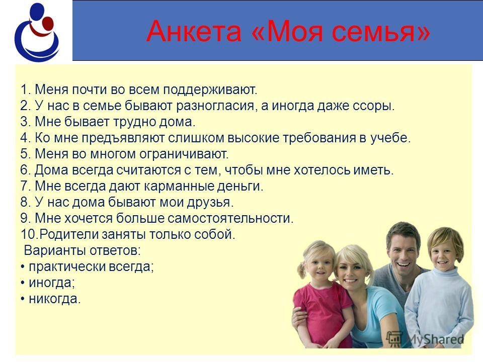 Определить родителя ребенка