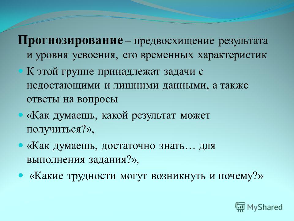 Функция предвосхищения