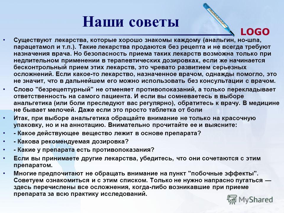 Анальгин с парацетамолом. Анальгин осложнения. Прием лекарства анальгин. Парацетамол ношпа анальгин. Но шпа анальгин парацетамол.